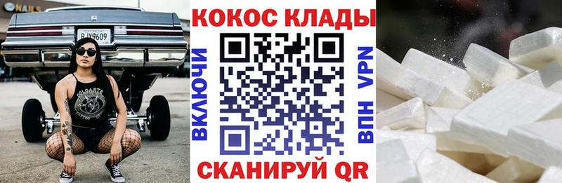 Cocaine FishScale  Белоозёрский 