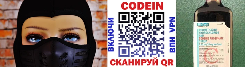 Кодеин напиток Lean (лин)  Белоозёрский 