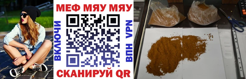 закладка  darknet формула  МЯУ-МЯУ мяу мяу  Белоозёрский 