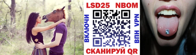 Марки N-bome 1,8мг  Белоозёрский 
